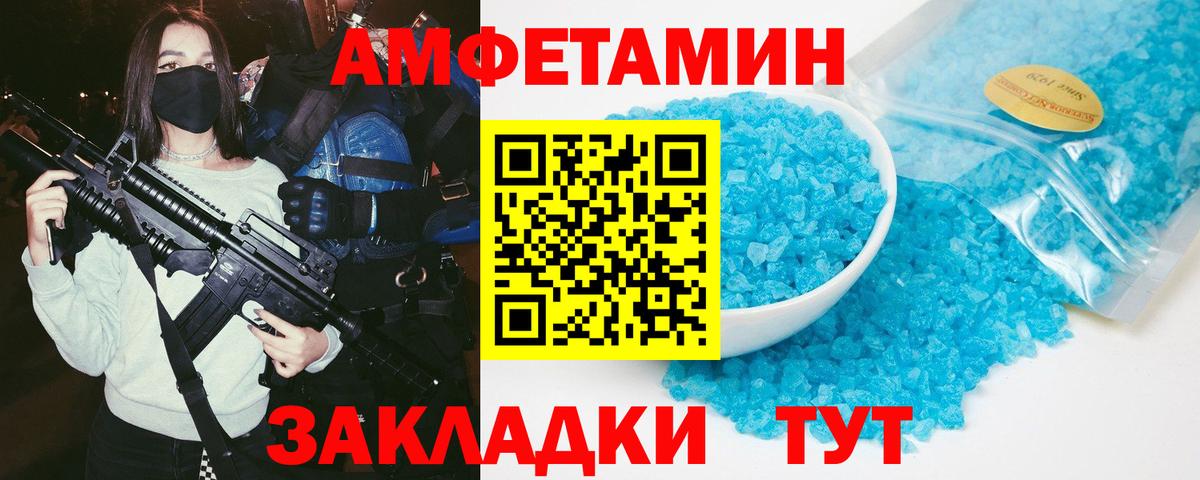 Амфетамин Premium  АМФЕТАМИН  Советский  Вход с VPN 