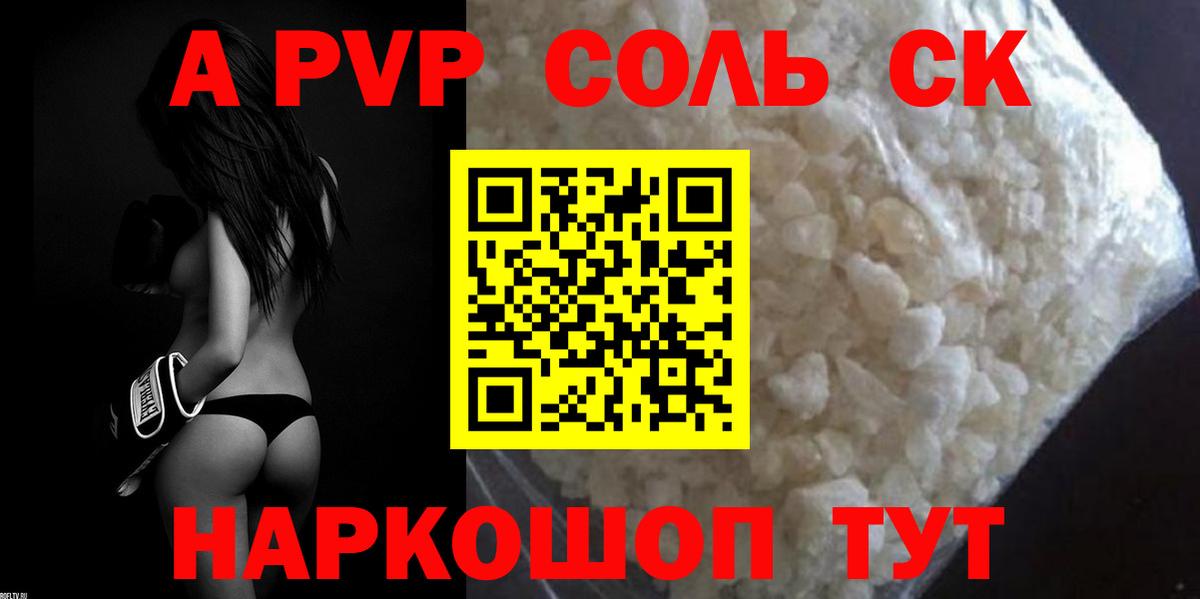 Советский  APVP Crystall  APVP  Вход с VPN 