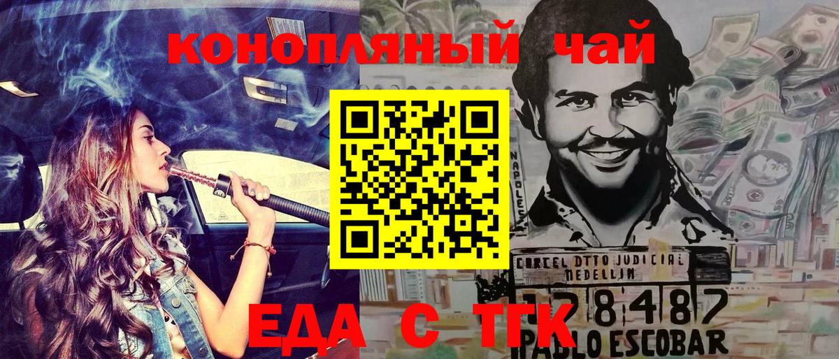 Советский  Печенье с ТГК конопля  Вход с VPN 