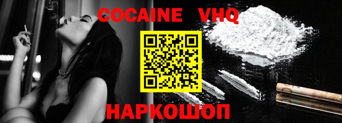 COCAIN Columbia  Вход с VPN  Советский 