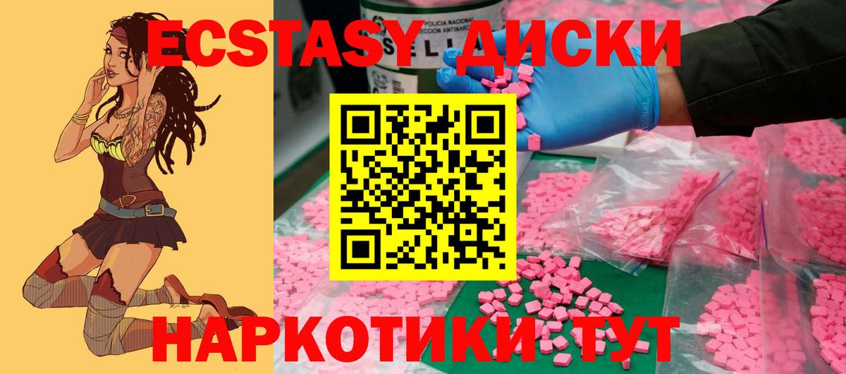 Ecstasy 280 MDMA  ЭКСТАЗИ Punisher  Советский  Ecstasy  Вход с VPN 