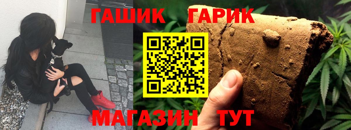 ГАШ ice o lator Советский