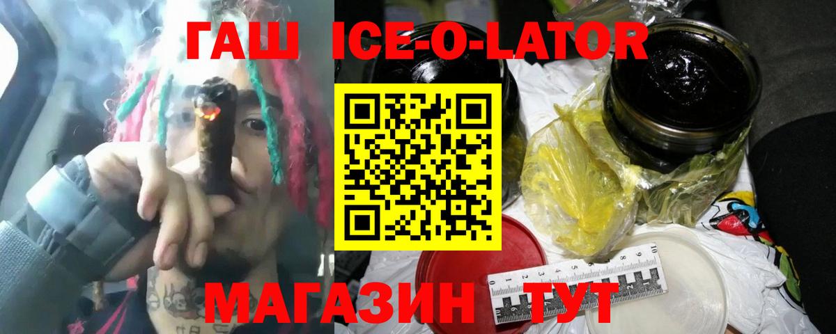 Советский  Гашиш хэш  Вход с VPN  цены   Гашиш убойный 