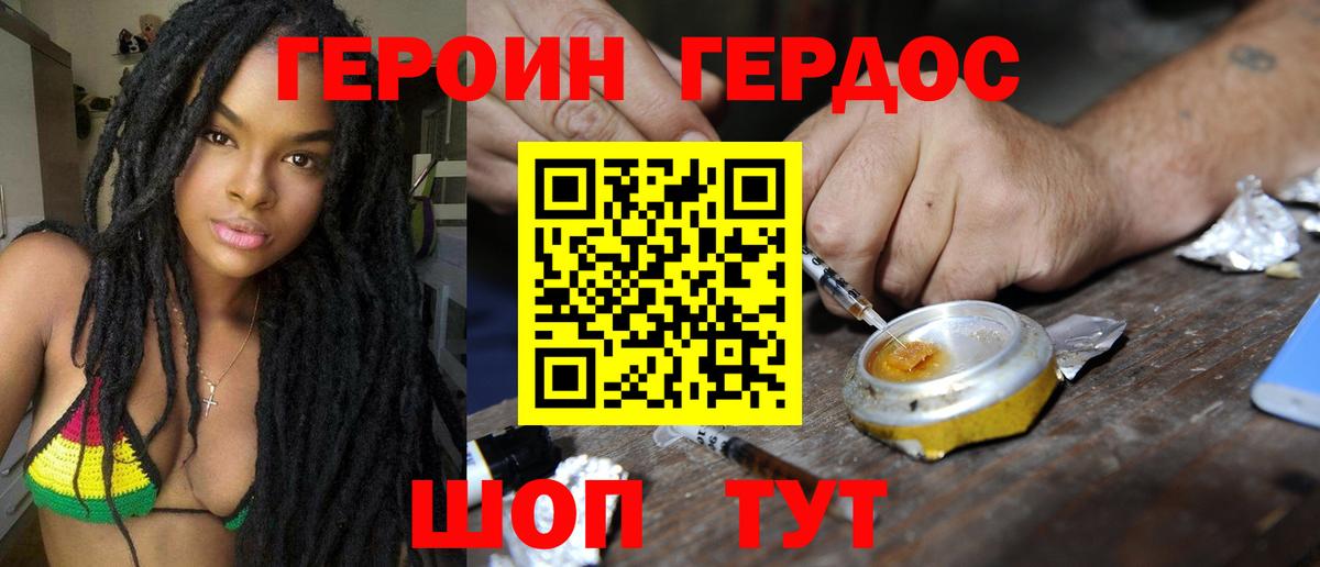 Советский  ГЕРОИН Heroin  Вход с VPN 