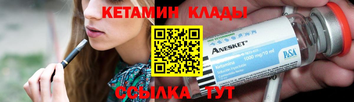 Советский  Кетамин ketamine  Вход с VPN 