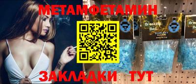 метамфетамин Малоярославец