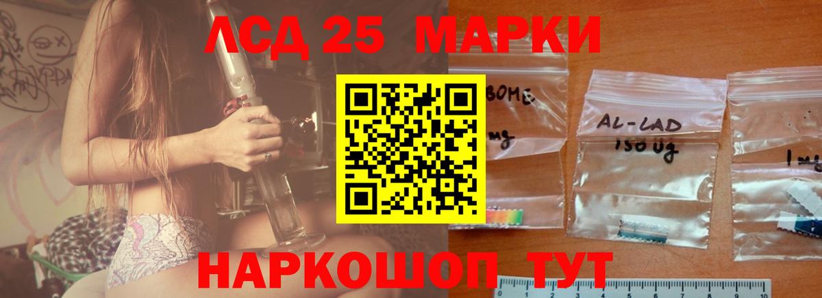 Лсд 25 экстази ecstasy  Вход с VPN  Советский  ЛСД экстази кислота 