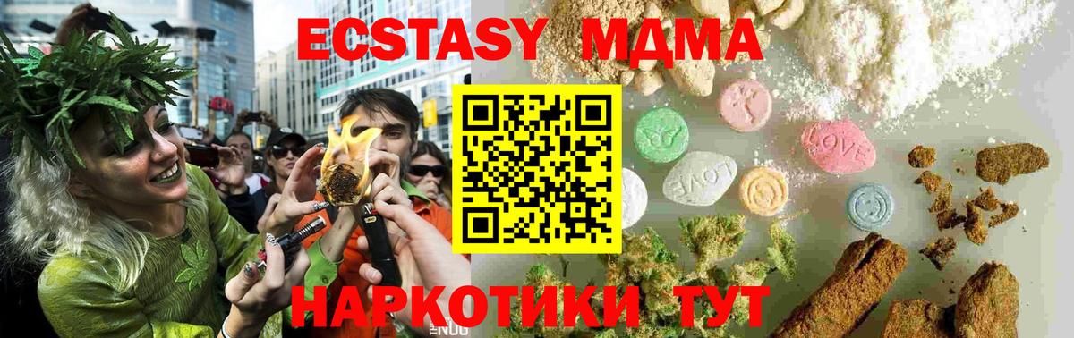 MDMA Molly Советский