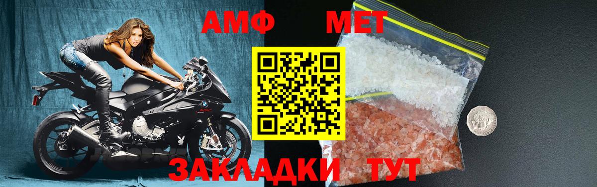Советский  Первитин Methamphetamine  Первитин Methamphetamine  Вход с VPN 