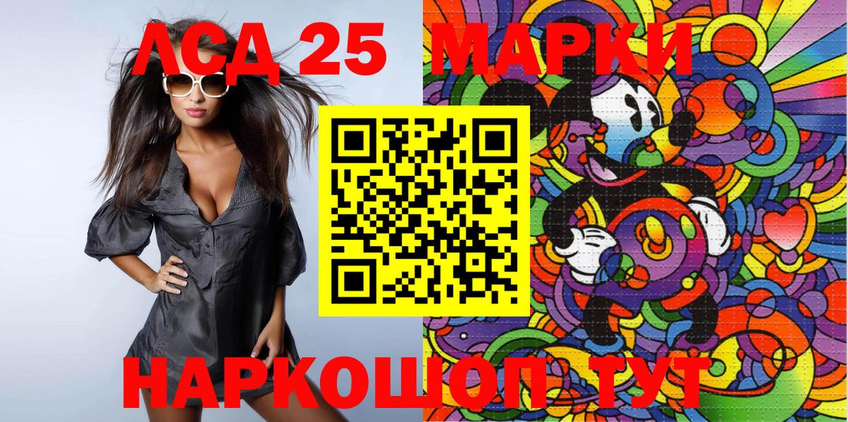 Марки 25I-NBOMe 1,8мг  Наркотические марки  Советский  Марки 25I-NBOMe 1,8мг  Вход с VPN 