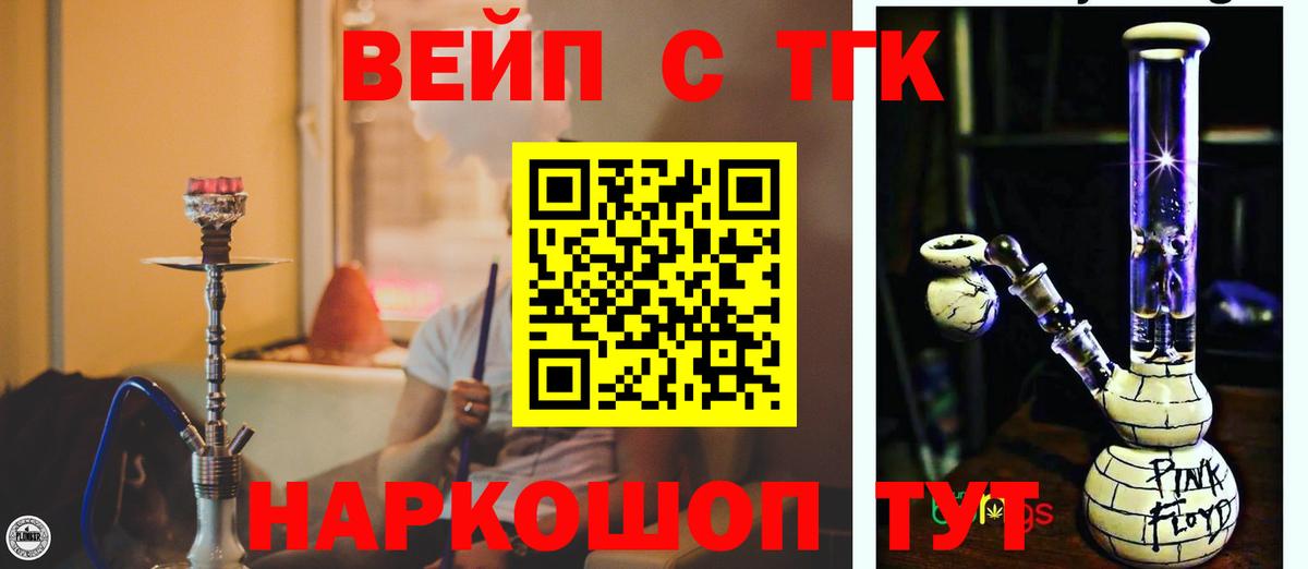 Дистиллят ТГК концентрат  где можно купить наркотик  Дистиллят ТГК концентрат  Советский  Вход с VPN 